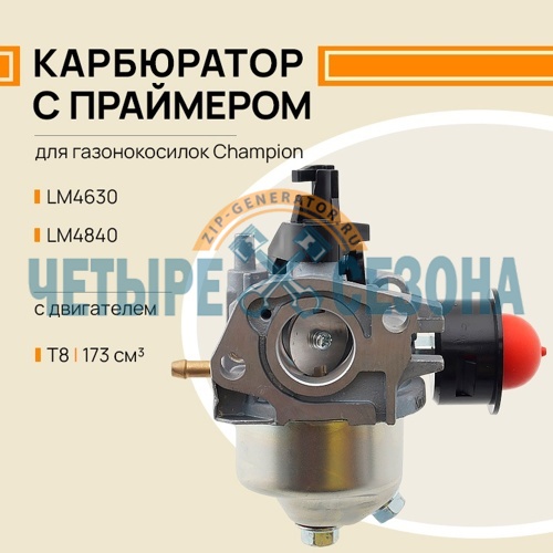 Газонокосилка бензиновая Champion LM4630
