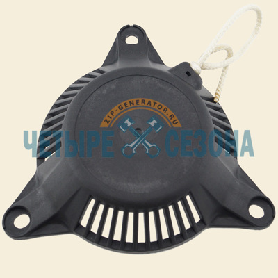 Стартер ручной FUBAG TI800 / TI1000 / двигателя 144F, без ручки