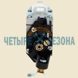 Карбюратор Echo SHR150SI