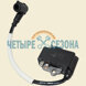 Катушка зажигания MS341 / MS361, магнето