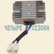 Блок зарядки АКБ 12V FUBAG DS11000AES / DS14000DAES / LA290