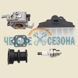 Карбюратор STIHL MS210 / MS230 / MS250, колено, свечка, фильтр воздушный, прокладка