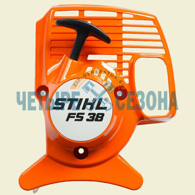 Стартер ручной STIHL FS38 / FS45 / FS55 / KM55