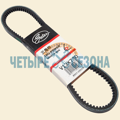 Ремень привода шнека HUTER SGC 4000, V13x730 Tru-Power, ZME