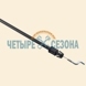 Трос выключения двигателя Champion LM4626 / LM4630 / LM4840 / LM5127 / LM5130 / LM5131 / LM5345 / LM5127BS / LM5345BS / LM5346E