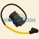 Катушки зажигания Husqvarna 223L/R, 323R, 325R/RDx/RX, 326C/L/R