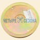 Шкив привода хода DDE ST6561L / ST6561LE / ST9071LE / ST1176LE / ST1387LET, D198 mm