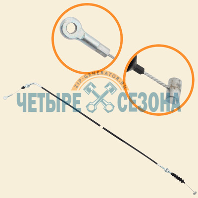 Трос козырька желоба Champion ST662E, L=1220 / 1360 mm