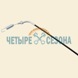 Трос включения шнека Champion ST556, L=1510 mm